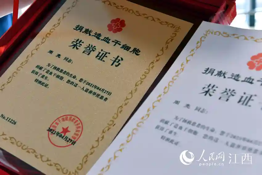 凡人善举 江西上饶“80后”捐献造血干细胞