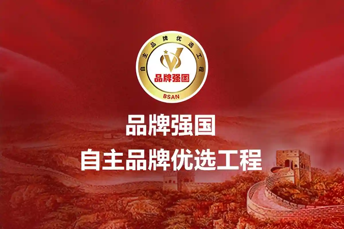 “御知北”入选品牌强国优选工程成员单位