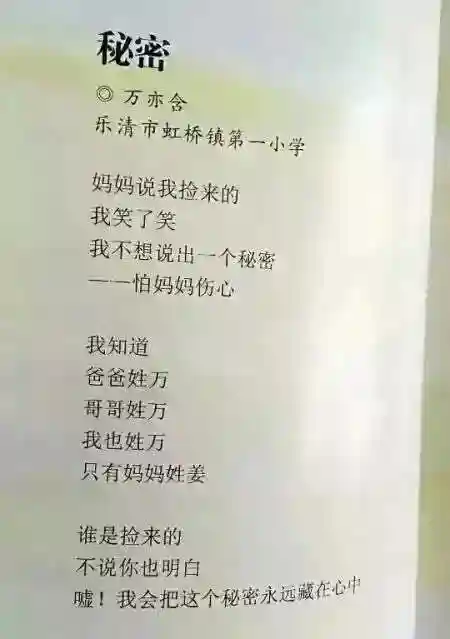 “妈妈，我从哪里来的？”世界性的难题来了，怎么答！