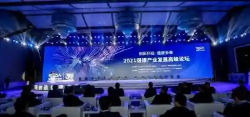 2021健康产业发展高峰论坛在济南成功举办