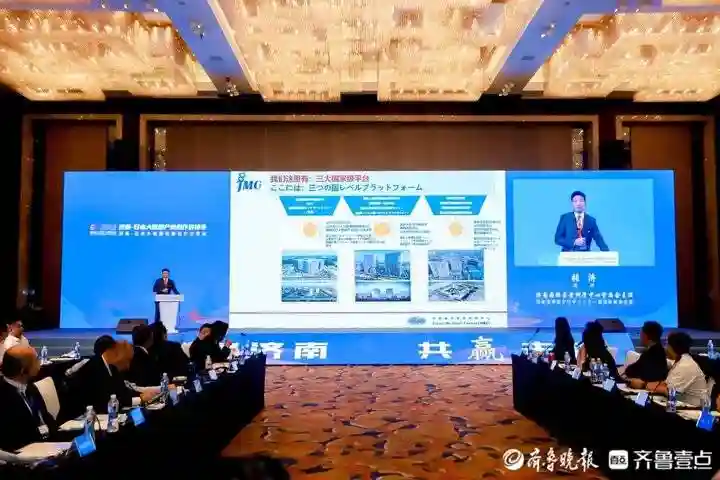 日本大健康产业合作对接会召开