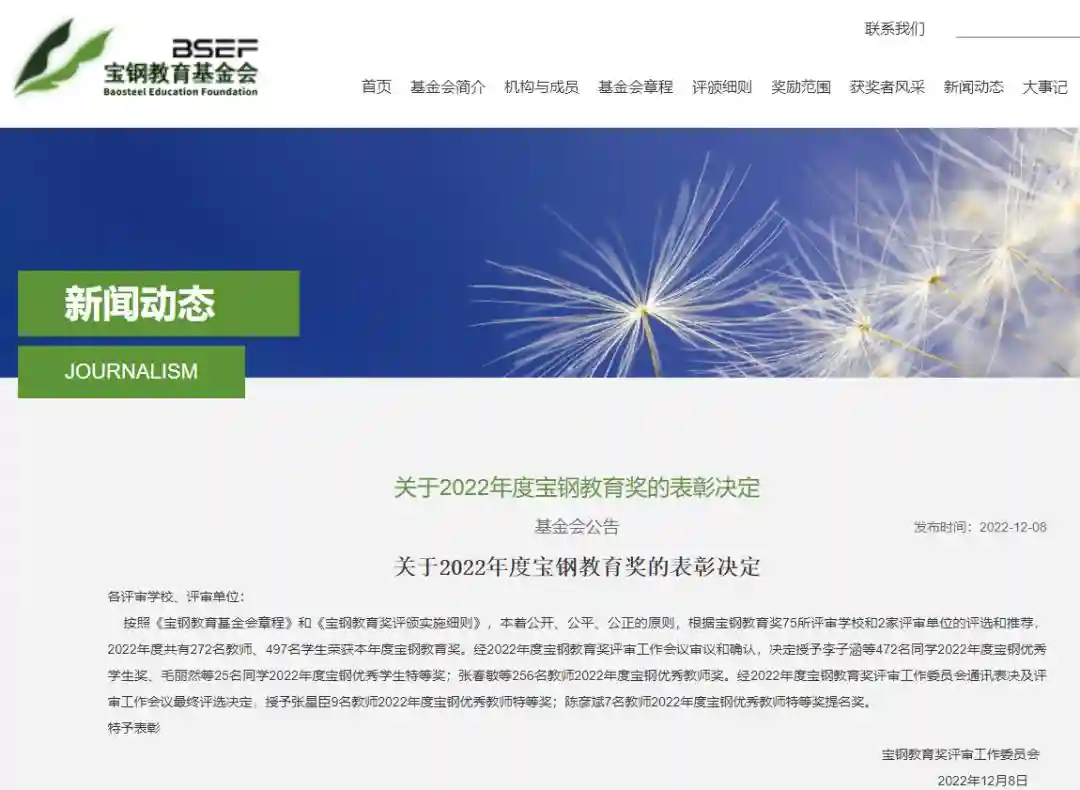 9万元奖金！最近，北京一高校9名师生齐获全国重磅大奖！