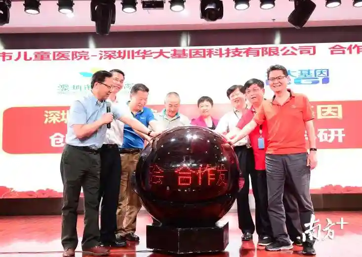 用基因技术消灭地贫，深圳市儿童医院联手华大基因