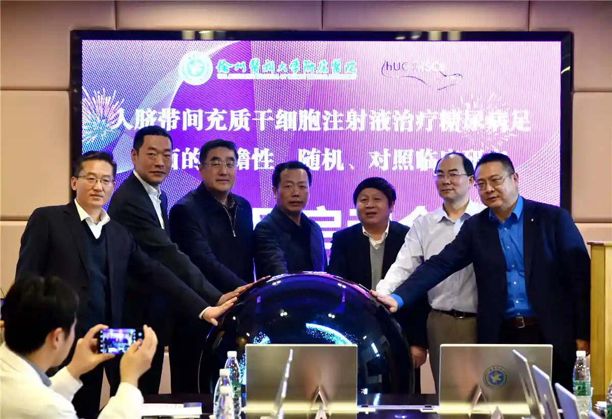 全国首个干细胞治疗糖尿病足研究项目在徐启动