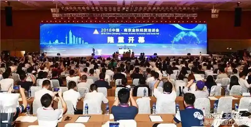 干货满满！江北新区金洽会签约项目知多少……