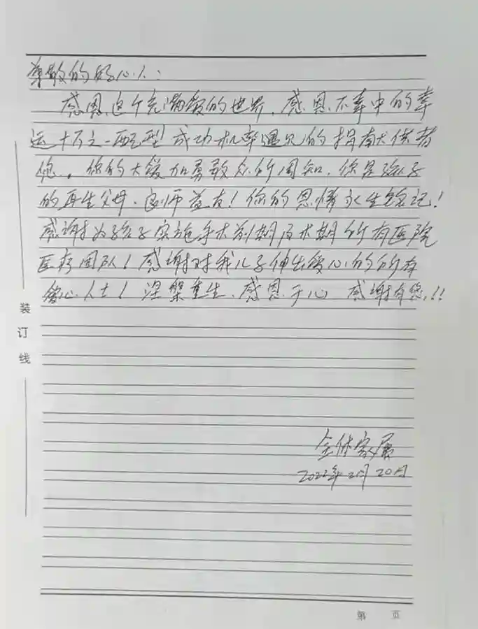 ​“我只不过是换一种方式救人”80后医生捐造血干细胞救3岁患儿