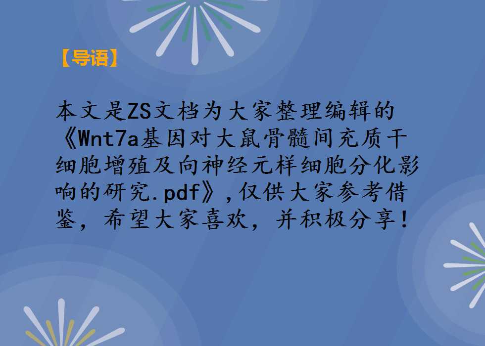 干货：流式检测外泌体，大小并不简单（PPT）