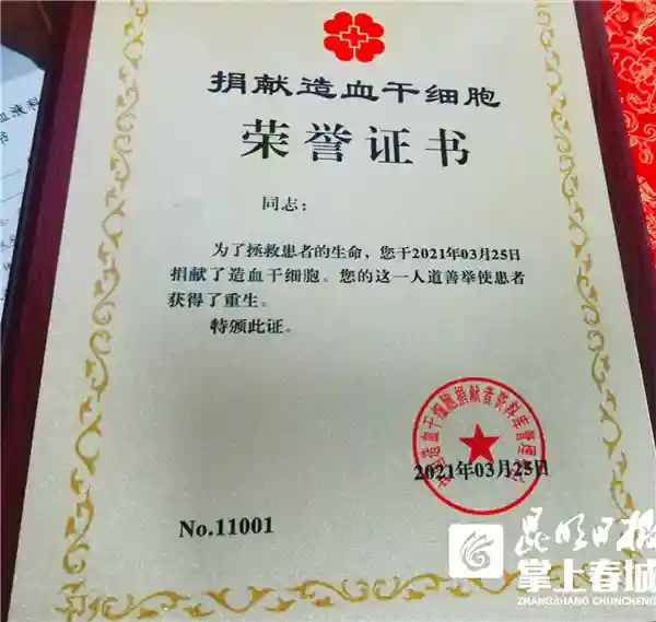 “她那么小，必须救她！”24岁教师捐造血干细胞救3岁女孩