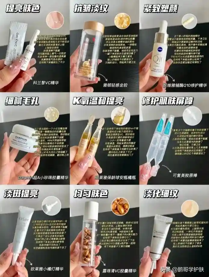 最近听说次抛精华又要火了吗？一起了解这9款次抛精华，喜欢收藏