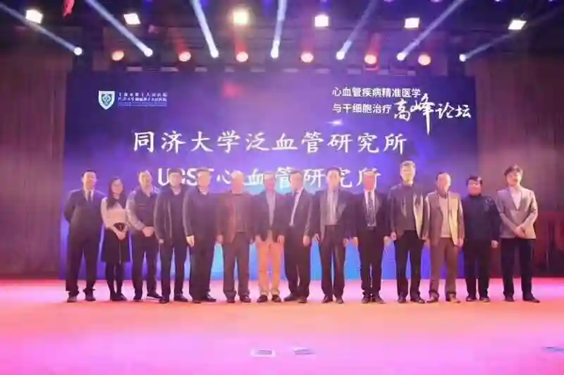 心血管疾病精准医学与干细胞治疗高峰论坛今在沪举行 