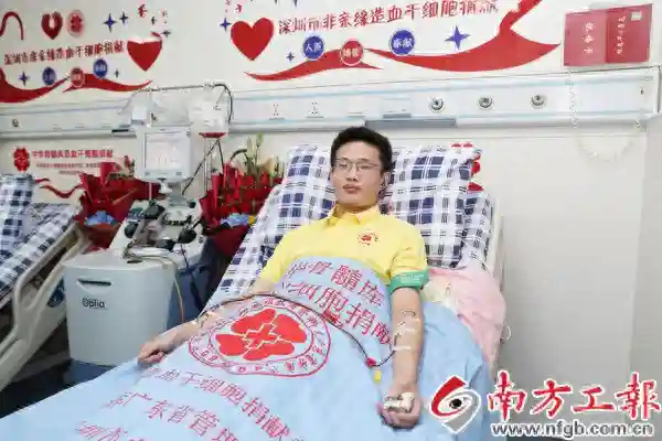 深圳00后员工为5岁儿童捐献造血干细胞 